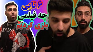 شوخی وحشتناک (Prank)