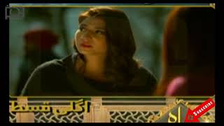 Mahe Tamam Episode 12 original promo - HUM TV DRAMA