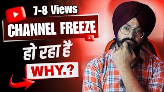 7-8 Views आता है | Big Mistakes | Channel Freeze | Views Nahi aa Raha Hai To Kya Karen | Views Trick