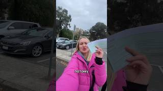 ПОЛУЧИЛА ПРАВА В АВСТРАЛИИ !🇦🇺 #shorts #и #обзор #влог #shortvideo #драйвер