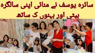 Syra yousuf celebrates her birthday with sisters and daughter || syra yousuf birthday celebrating