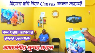 অল্প খরচে বাসা অথবা অফিসের দেয়ালকে আকর্ষণীয় সুন্দর করুন / Canvas Decohub BD