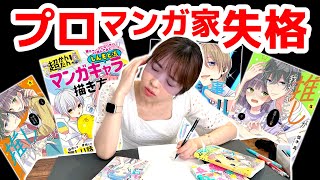 プロ漫画家引退！？本人なら絶対に解けるクイズ挑戦してみた！