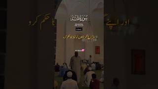 Surah Taha 131 132 #shortfeed #share #youtubeshorts #viralvideo #trending #viral #viralshorts #love