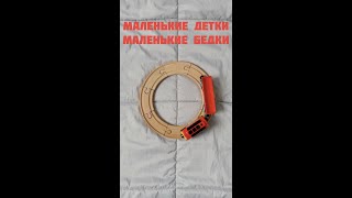 Маленькие детки - маленькие деньги. Большие детки - большие деньги.