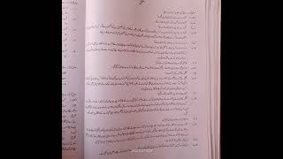 first year new Urdu guide book chapter 9 AABE hayat