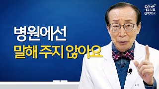 병원에서 말해주지 않는 항암 치료 전 준비사항