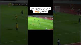 حارس مرمى يراوغ المهاجمين#كأس_العالم #دويتو #الاهلي