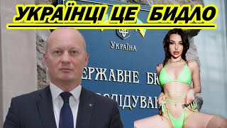 Українське бидло! Батько дівчини яка називала українців бидлом тепер буде керівником ДБР у Львові!