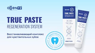 Секрет Идеальной Правильной Зубной пасты - True Paste