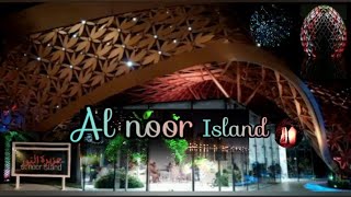 Al noor Island Sharjah | Night view of al noor Island | Beautiful Tourist Attraction Sharjah UAE..