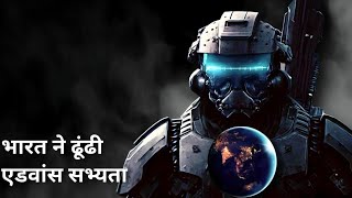 Ist Time! INDIA Finds The Civilization Type 9!| New Study Shocks.. The World