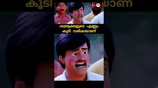 shreenivasan #shorts #viral #malayalam #video #cartoon