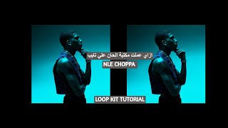 ازاي عملت مكتبة الحان تايب NLE Choppa