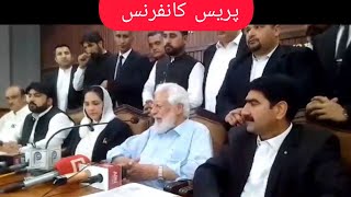 پریس کانفرنس پی ٹی آئی و انصاف لائرز فورم کے رہنماء سینئر قانون دان قاضی انور ایڈووکیٹ اور علی زمان.