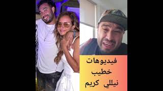 خطيب الفنانة نيللي كريم