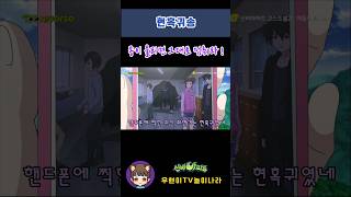 신비아파트 고스트볼Z 어둠의 퇴마사 현혹귀송 줄거리송  [Shinbi House] #shorts