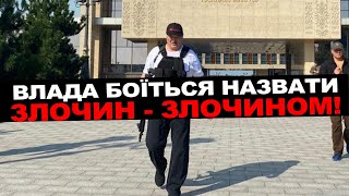 Влада просить у Заходу допомоги, а сама нічого не робить!