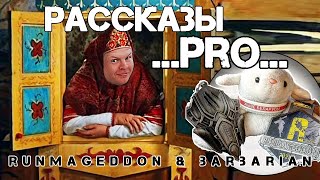 P.F.P_PRO--- РАССКАЗЫ.