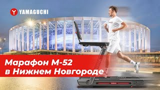 Беговой марафон спорта и эмоций с YAMAGUCHI