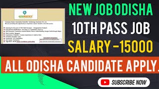 GDS LIKE ENGAGEMENT IN ODISHA.NEW JOB NOTIFICATION.SALARY, QUALIFICATION,JOB TYPE.. ALL DETAILS.