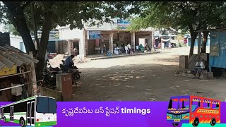 Apsrtc Krishnadevipeta bus station timings|narsipatanam,eleswaram,maredumilli,koyyuru|vihaan times|