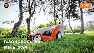 Огляд Акумуляторної газонокосарки STIHL RMA 239 | Офіційний дилер STIHL у Харкові | Добрий Господар