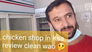 Chicken shop in ksa review clean