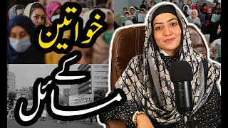 Challenges Of Women | Jaweria Saleem