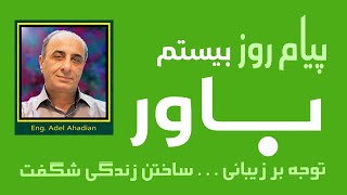 زندانی نباشید!باورهایتان قدرتمند و سازنده هستند...بیماری ممنوع شد با پرورش ذهن.DO NOT STAY IN PRISON