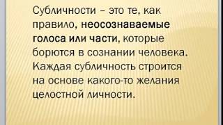 Лишний вес. Конфликт субличностей, самостоятельная работа с субличностями.