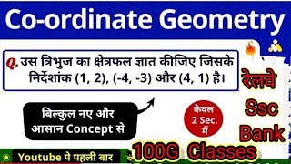 Co-ordinate geometry (निर्देशांक ज्यामिति) || Section Formula Best Concept/Short Tricks||#short