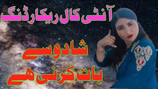 saraiki phone call recording --(sadu sy bat krni hi saraiki)Sp production gujrat