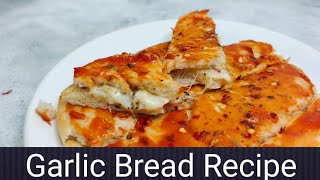 Domino's Style Garlic Bread Recipe | Easy and Fast Garlic Bread Recipe | Quick Garlic Bread Recipe