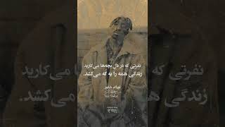 "توپاک از زندگی به سبک تاگ لایف صحبت میکند، نفرتی که در دل بچه ها می کارید زندگی همه را به گه میکشد