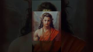 Trending shorts of shree Ram || subscribe for more || #viral #trending #shorts