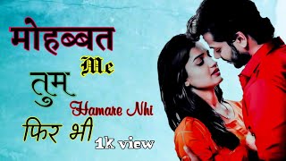 Gajab Ki Deewangi Ki Hamare Mohabbat Mein 😍 Part - 58