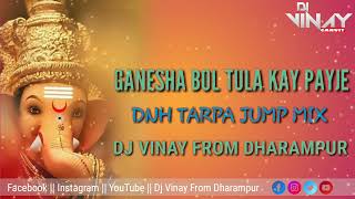 Ganesha Bol Tula Kay Payje | Dnh Tarpa Jump Mix | Dj Vinay From Dharampur