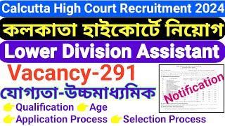 Calcutta High Court Lower Division Assistant Recruitment 2024 // কলকাতা হাইকোর্টে LDA পদে নিয়োগ