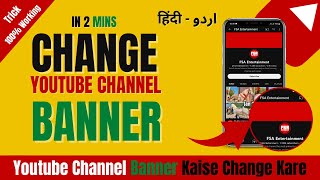 How to Change YouTube Channel Banner / Youtube Channel Banner Kaise Change Kare