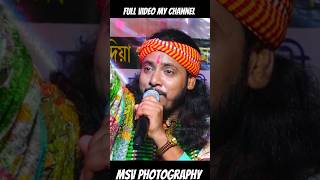 Sartho Chara Valobase Sudhu Amar Maa / সার্থ ছাড়া ভালোবাসে শুধু আমার মা #vairal #short #baul_song