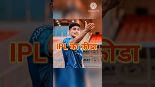 HARDIK PANDEY DON'T TROLL IPL KIDA |#hardikpandya #submangil