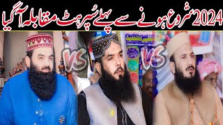 2024 Model Naat | Nabi (S) Da Zamana Hunda | Qari Ilyas | Qari Ismail | Qari Ahmad Hassan