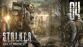 S.T.A.L.K.E.R.: Зов Припяти. #4 - Логово кровососов