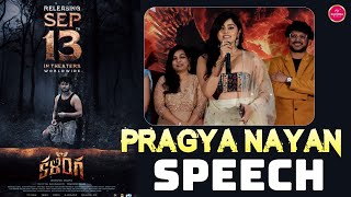 Pragya Nayan Emotional Speech | Kalinga Movie || Dhruva Vaayu || Suvarna Media