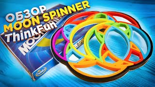 Обзор игры головоломки Лунный Спиннер от ThinkFun | Moon Spinner