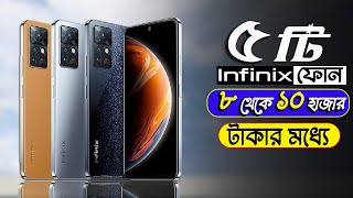 Best 5 Infinix Smartphone Under 10000 Taka in Bangladesh 2022