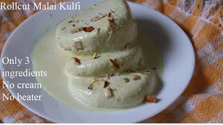 வீட்டிலேயே செய்யலாம் மலாய் குல்ஃபி | roll cut malai kulfi recipe tamil |summer special recipes