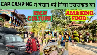 CAR CAMPING में देखने को मिला उत्तराखंड का RICH CULTURE 🛶 #culture #camping #uttarakhand