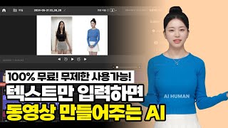 생성형 AI 동영상 제작 프로그램 페르소로 5분만에 유튜브 영상 만드는 방법!